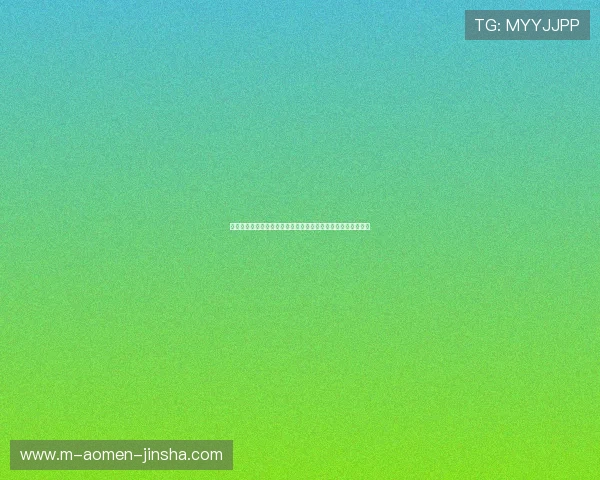 金沙娱乐登录客服支持全天在线,解决您的各种疑问与技术难题 金沙娱乐登录客服支持全天在线,解决您的各种疑问与技术难题