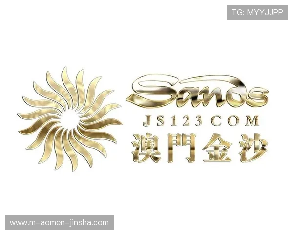 金沙澳门官方下载官网推荐，保障账号安全，提供丰富的优惠活动和优质客服服务