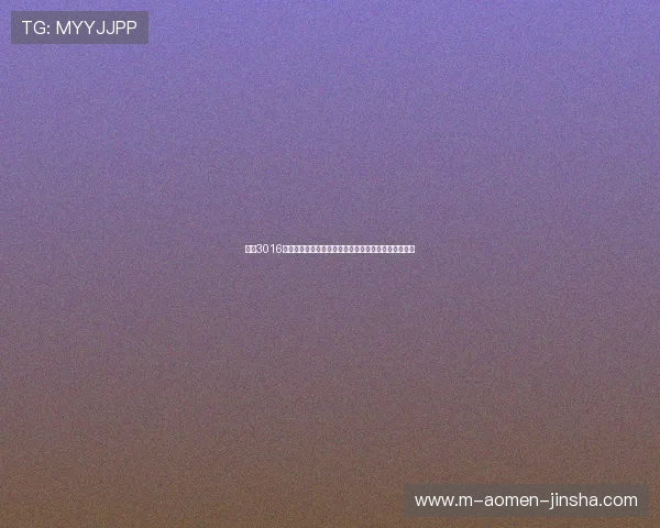 提升3016金沙国际游戏体验的实用技巧与常见问题解决方案详解