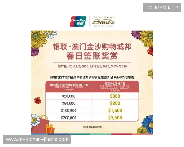澳门新濠天地官网最新优惠活动及充值返利详情让你玩得更尽兴更划算