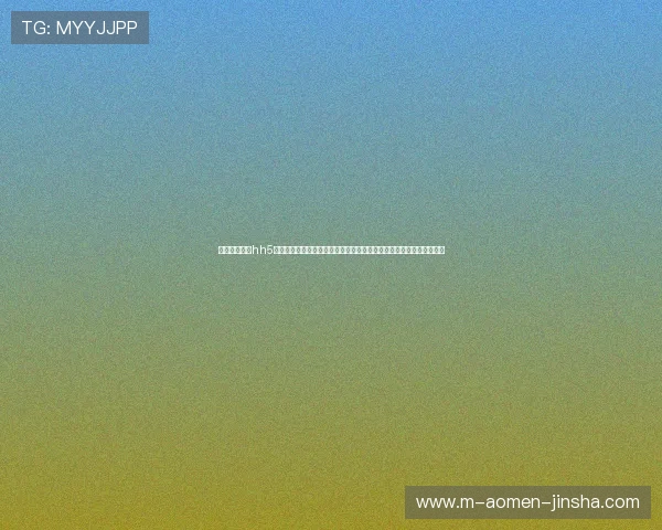 澳门金沙娱乐hh5至尊版常见问题与客服支持服务详解解决玩家在游戏中遇到的各种疑问