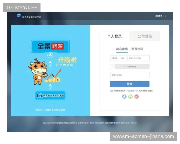 澳门金龙app官网最新安全可靠的登录入口，保障您的游戏体验与资金安全