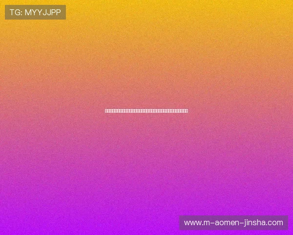 澳门黄金登录娱乐平台专业客服全天在线，快速解决玩家在游戏中的各种疑问