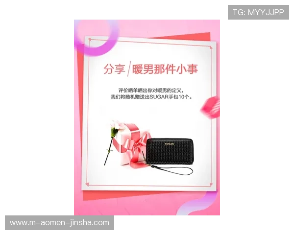 金沙官网手机版优惠活动不断，丰富奖励助你轻松赢取大奖